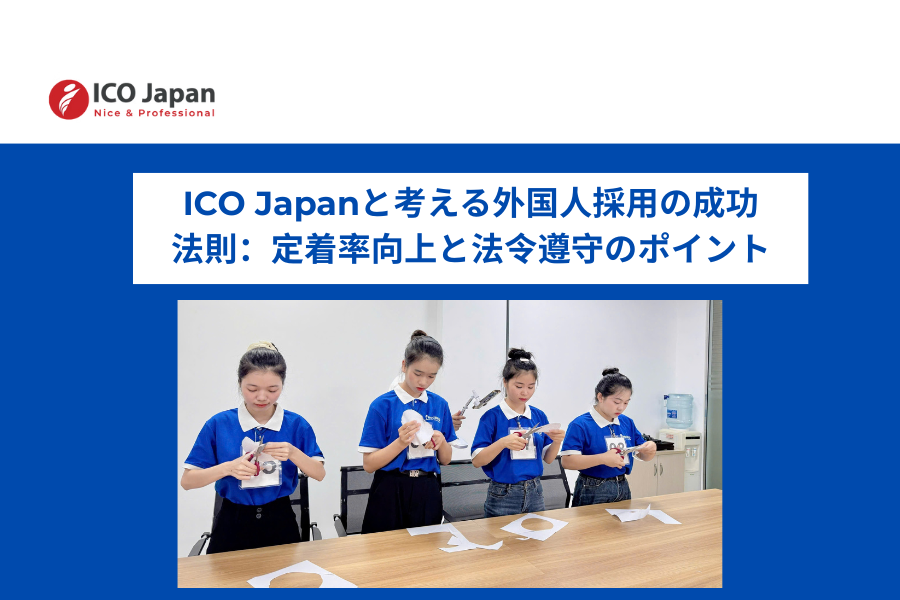 [ICO] 外食 外国人 採用