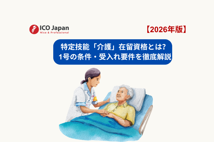 nuturing kaigo