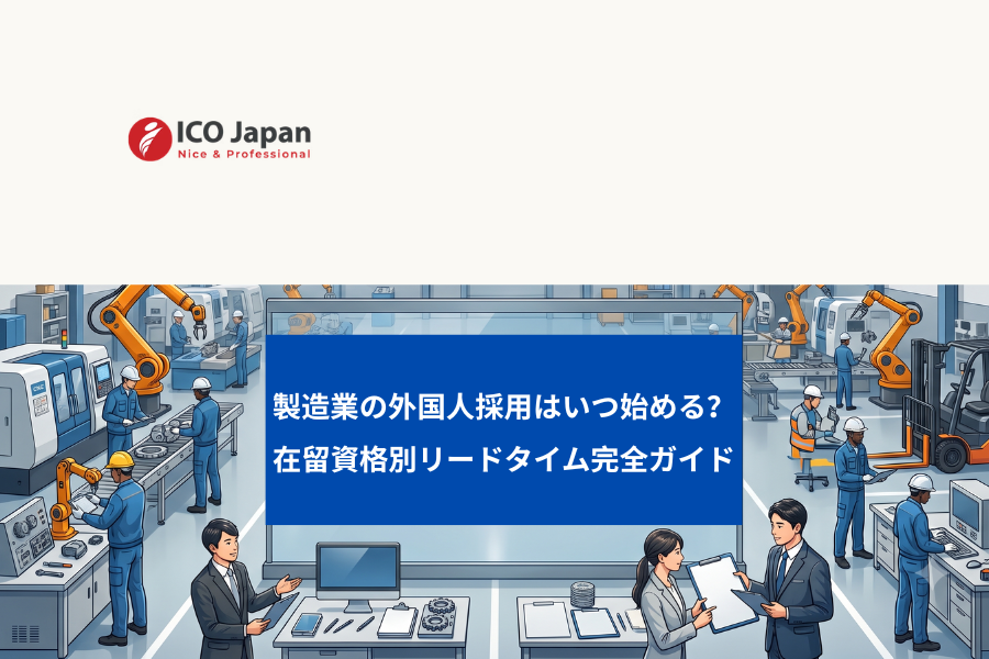 recruiting-manufacturing