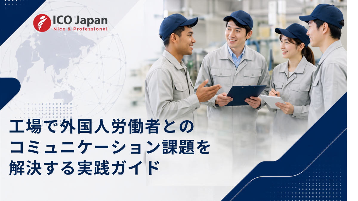 communication with foreign employee